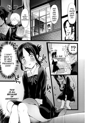 Kaguya-sama no Enmusubi
