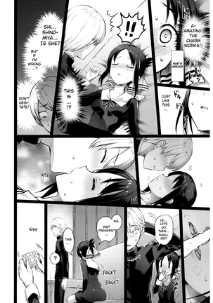 Kaguya-sama no Enmusubi Page #6