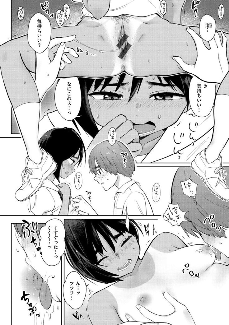 Koko de Shichao - Let's Make Love.