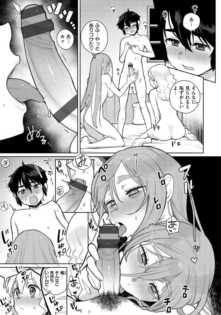 Koko de Shichao - Let's Make Love.
