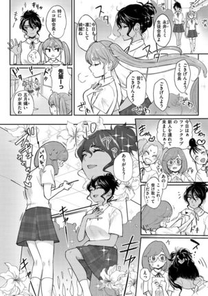 Koko de Shichao - Let's Make Love. Page #99