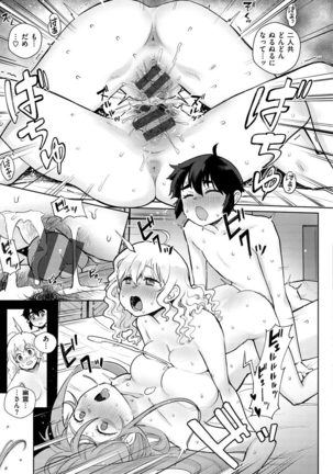 Koko de Shichao - Let's Make Love. Page #144