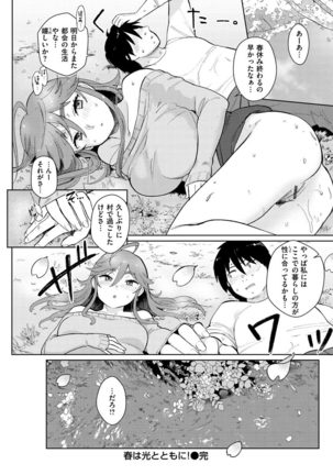 Koko de Shichao - Let's Make Love. Page #73