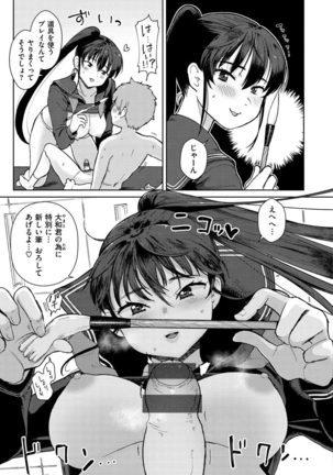 Koko de Shichao - Let's Make Love. Page #34