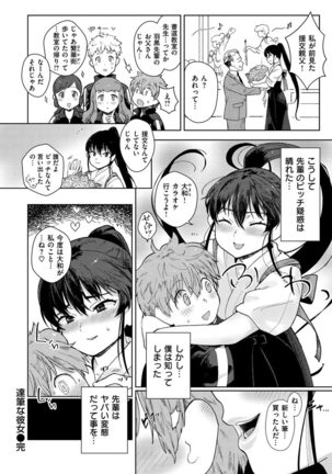 Koko de Shichao - Let's Make Love. Page #49