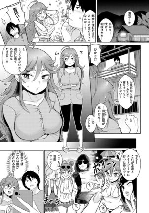 Koko de Shichao - Let's Make Love. Page #54