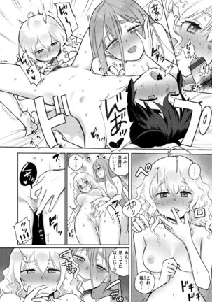 Koko de Shichao - Let's Make Love. Page #135