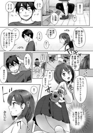 Koko de Shichao - Let's Make Love. Page #76