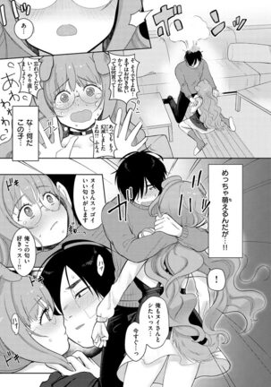 Koko de Shichao - Let's Make Love. Page #154