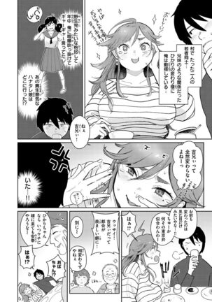Koko de Shichao - Let's Make Love. Page #53