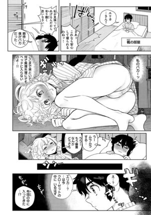 Koko de Shichao - Let's Make Love. Page #125