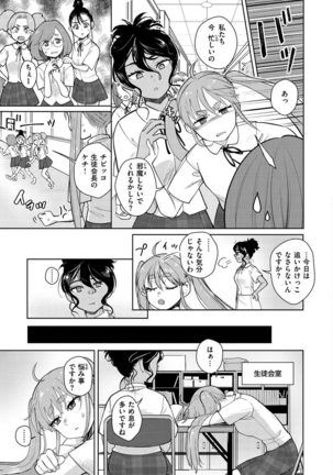 Koko de Shichao - Let's Make Love. Page #100