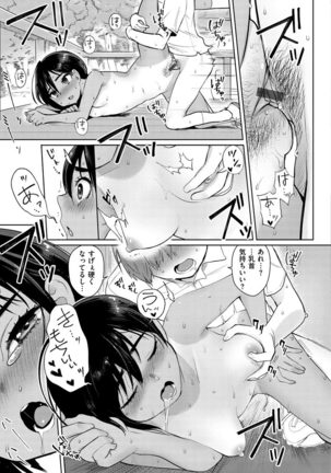 Koko de Shichao - Let's Make Love. Page #22