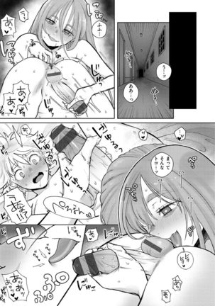 Koko de Shichao - Let's Make Love. Page #122