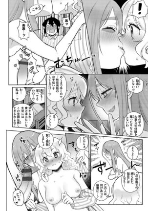 Koko de Shichao - Let's Make Love. Page #131