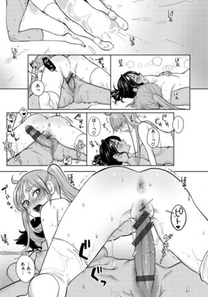 Koko de Shichao - Let's Make Love. Page #114