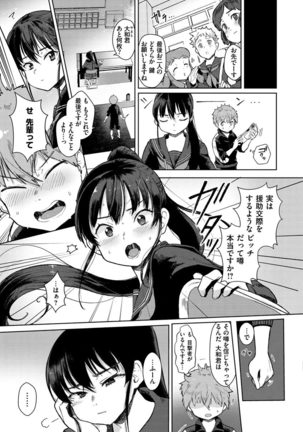 Koko de Shichao - Let's Make Love. Page #28