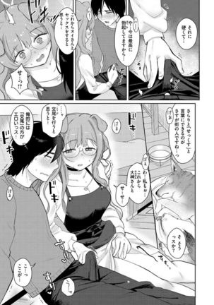 Koko de Shichao - Let's Make Love. Page #156