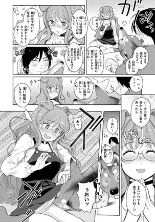 Koko de Shichao - Let's Make Love. Page #151