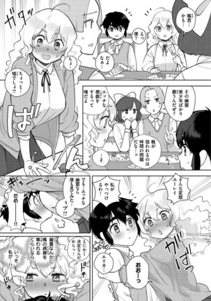 Koko de Shichao - Let's Make Love. Page #124