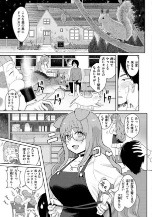 Koko de Shichao - Let's Make Love. Page #148