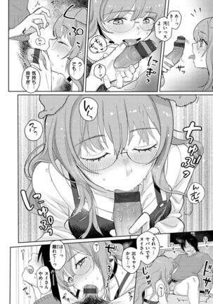 Koko de Shichao - Let's Make Love. Page #159