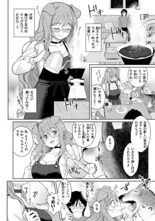 Koko de Shichao - Let's Make Love. Page #149