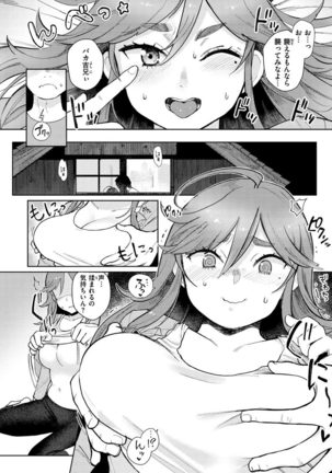 Koko de Shichao - Let's Make Love. Page #57