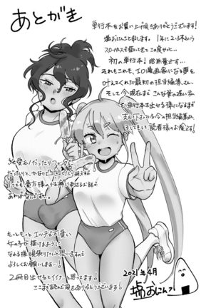 Koko de Shichao - Let's Make Love. Page #178