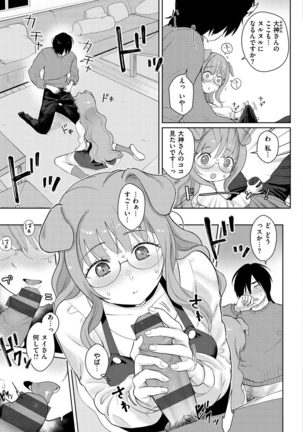 Koko de Shichao - Let's Make Love. Page #158