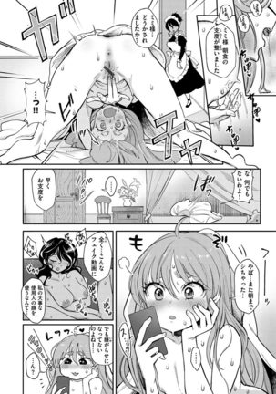Koko de Shichao - Let's Make Love. Page #97