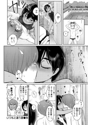 Koko de Shichao - Let's Make Love. Page #25