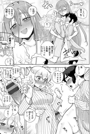 Koko de Shichao - Let's Make Love. Page #130