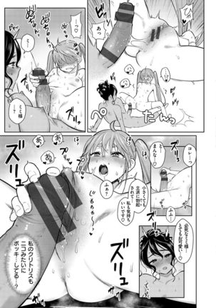Koko de Shichao - Let's Make Love. Page #112