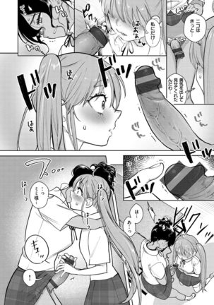 Koko de Shichao - Let's Make Love. Page #103