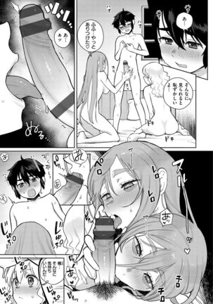Koko de Shichao - Let's Make Love. Page #132