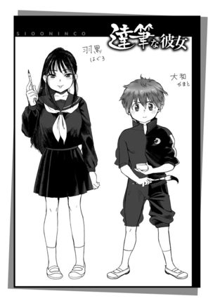 Koko de Shichao - Let's Make Love. Page #50