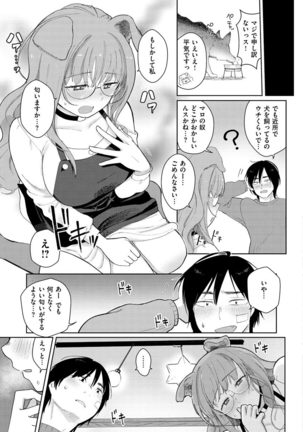 Koko de Shichao - Let's Make Love. Page #152