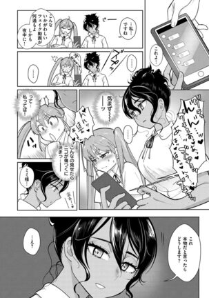 Koko de Shichao - Let's Make Love. Page #101