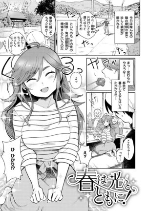 Koko de Shichao - Let's Make Love. Page #52
