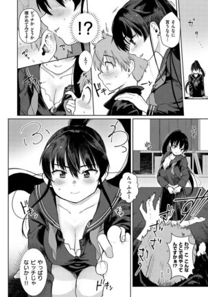 Koko de Shichao - Let's Make Love. Page #29