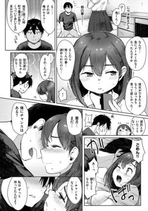 Koko de Shichao - Let's Make Love. Page #77