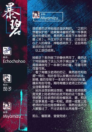 Hypnosis Quest Tokubetsu-hen | 催眠探索 特别篇 Page #16