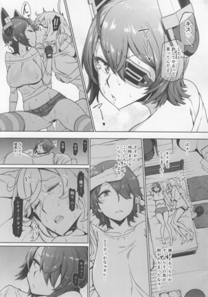 Ore wa Omae no Nan nano sa!! Page #32