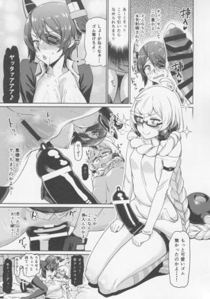 Ore wa Omae no Nan nano sa!! Page #14