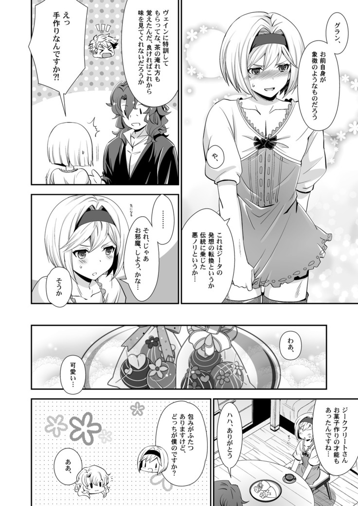 Dragon-san wa Kuishinbou!