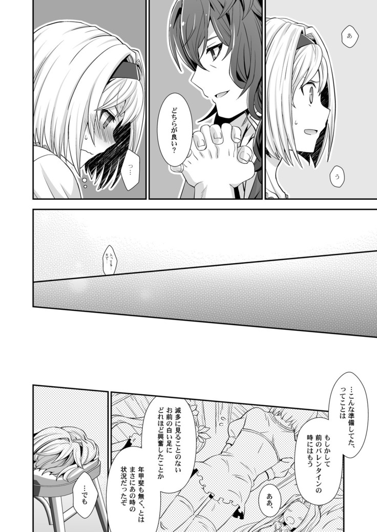 Dragon-san wa Kuishinbou!
