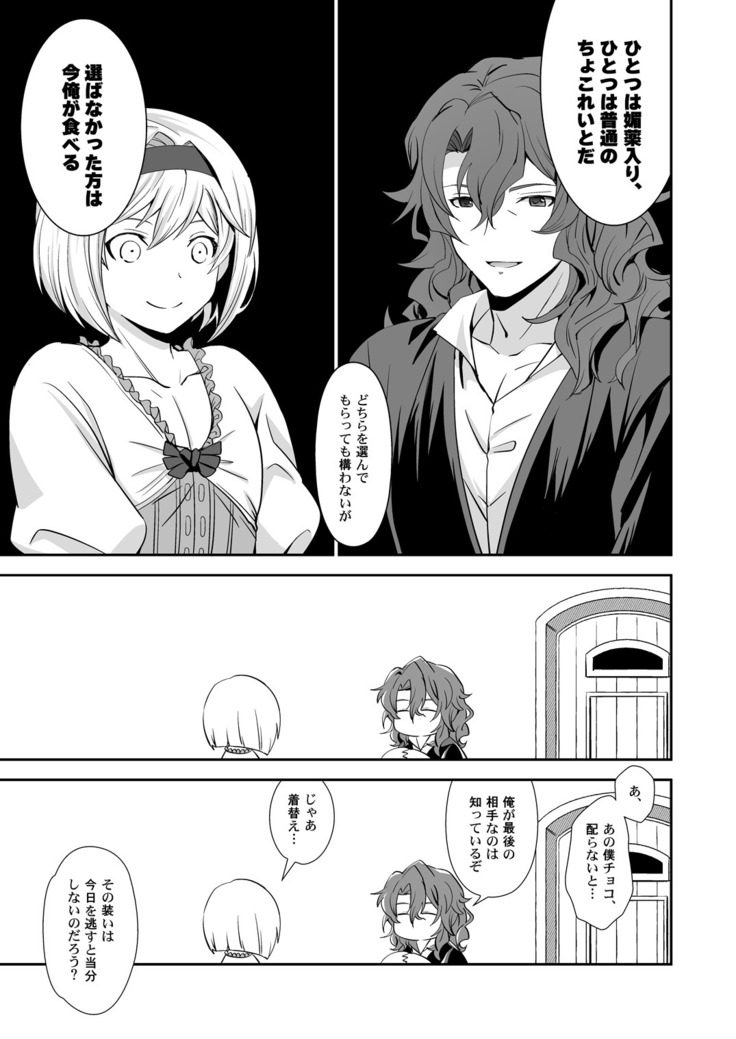 Dragon-san wa Kuishinbou!