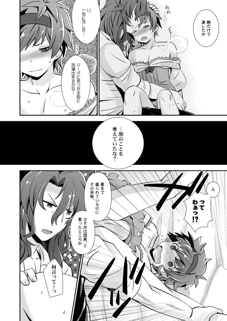 Dragon-san wa Kuishinbou!