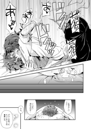 Dragon-san wa Kuishinbou! Page #19